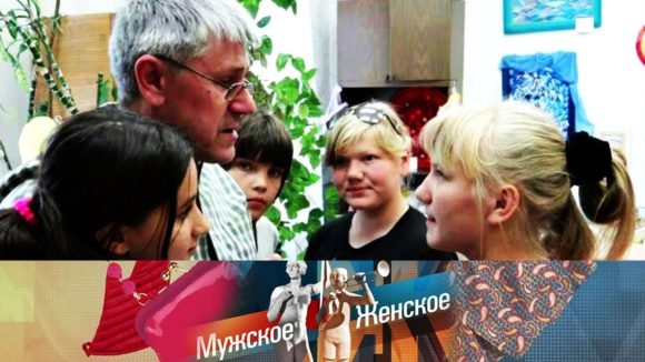 Мужское / Женское - Мужское / Женское. Выпуск от 13.07.2018