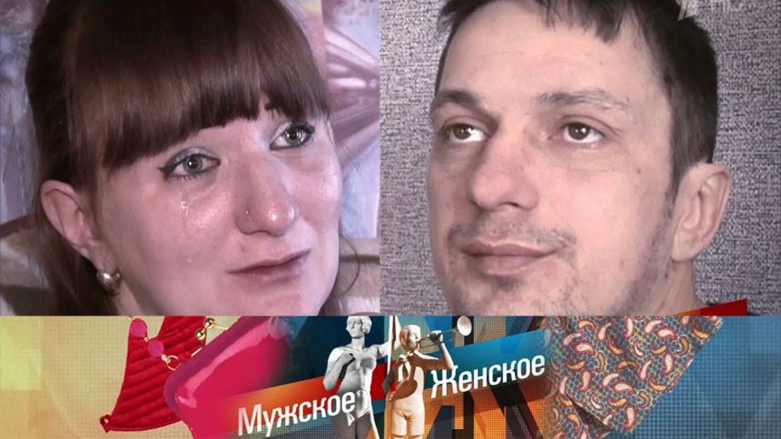 Мужское / Женское - Страсти по Марине. Выпуск от 02.07.2018