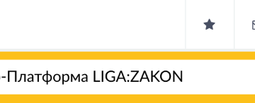 Преимущества платформы для бизнеса LIGA:ZAKON