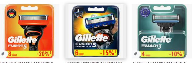 Сменные кассеты для бритья от фирмы Gillette
