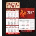 Печать календарей на заказ: практичный инструмент для продвижения бизнеса
